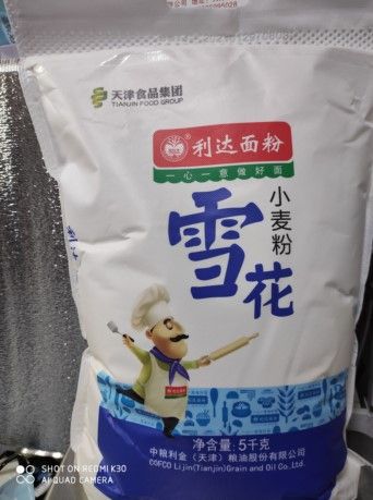 天津利达面粉5kg雪花小麦粉中筋饺子云吞大饼通用
