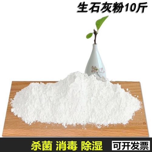 生石灰块水泥混凝土应用生石灰高活性氧化钙生石灰 10斤 全密封包装