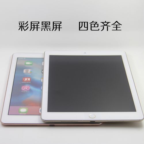 适用于ipad mini3平板模型机 柜台展示样板展示道具9.7寸pro机模