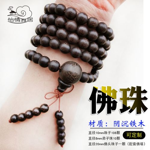 天然阴沉铁木佛珠挂链念珠铁梨木手串收藏级实木质项链手链手镯