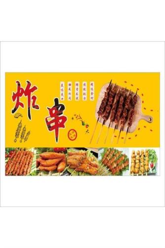 招牌串串香宵夜炸串餐车贴纸肉夹馍图片广告背景快餐店墙贴炸