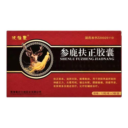 鲁抗 参鹿扶正胶囊 0.