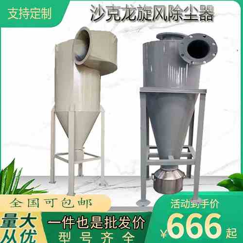 小型旋风除尘器沙克龙分离器 家具厂粉尘不锈钢螺旋式木工集尘器