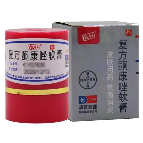 酮康唑软膏 7g*1支/盒 体癣手足癣股癣脚癣 皮康王药膏皮肤药老牌子