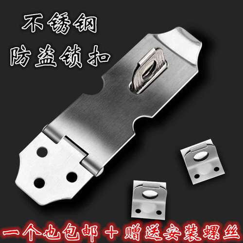 家用加厚防盗不锈钢锁扣门扣搭扣锁牌插销门栓金属挂锁箱包礼盒扣