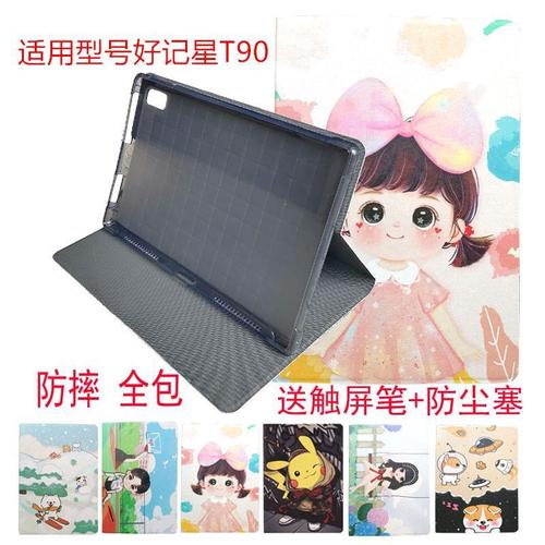 新版好记星t90学习机保护套平板电脑防摔硅胶皮套全包外壳10.1寸