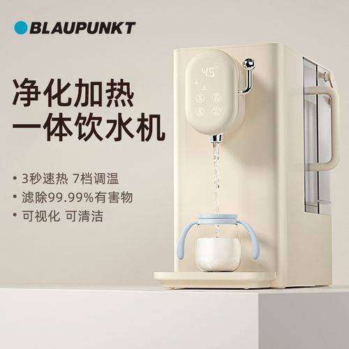 德国蓝宝饮水机家用净水器台式净饮过滤直饮加热一体机反渗透即热