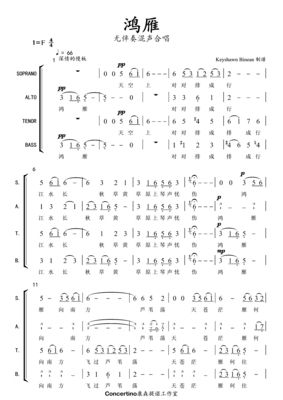 中国人民jfj合唱团 鸿雁 无伴奏混声合唱谱saatbb 简谱.