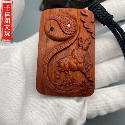 紫檀扭转乾坤木雕挂件实木精雕随身手把件男女挂饰