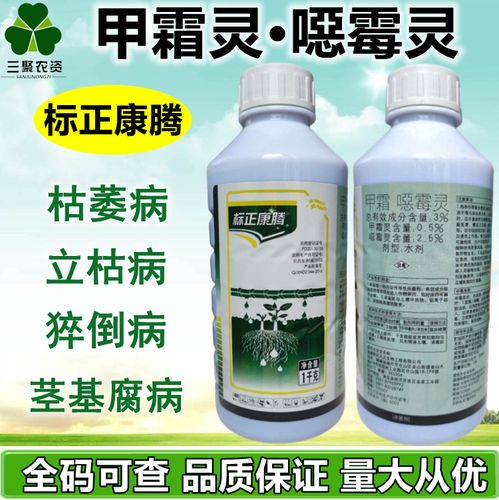 康腾3% 甲霜噁霉灵 甲霜灵恶霉灵 根腐病立枯病杀菌剂标正