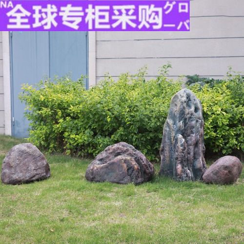 日本pd仿真大型石头假山造景摆件花园庭院别墅鱼池盆景户外草坪牌
