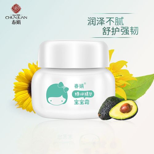 春娟特润精华宝宝霜50g 经典老牌国货 清爽 保湿滋润 儿童霜 保湿霜