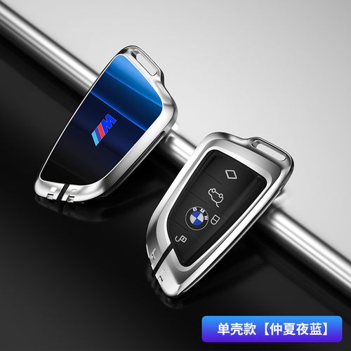 x3专用钥匙包gtx1x2x5x7刀锋金属高档钥匙壳 宝马刀锋(仲夏夜蓝 单壳)