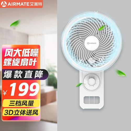 艾美特(airmate)电风扇壁扇空气循环扇家用壁挂式节能省电摇头大风力