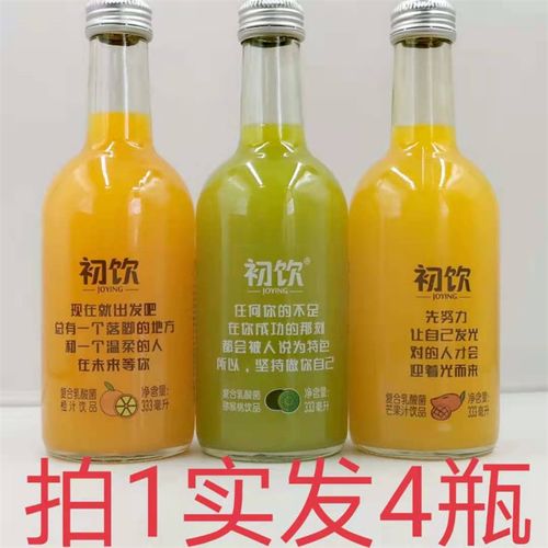 初饮复合乳酸菌果汁饮品 joying 333ml发4瓶包邮橙汁芒果汁猕猴桃