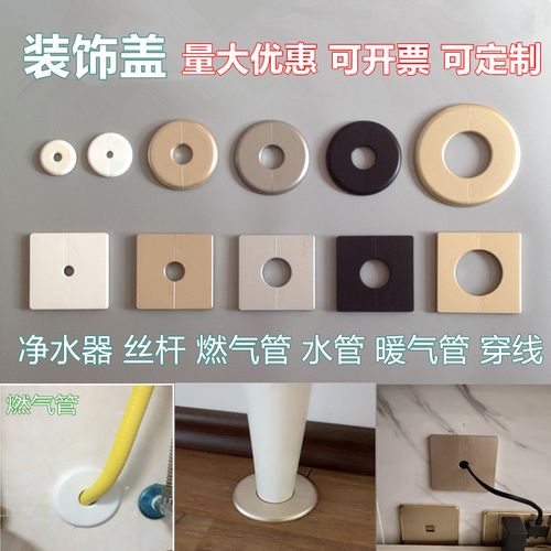 暖气管水龙头20水管燃气管装饰盖遮丑管道装饰圈电视穿线装饰遮挡