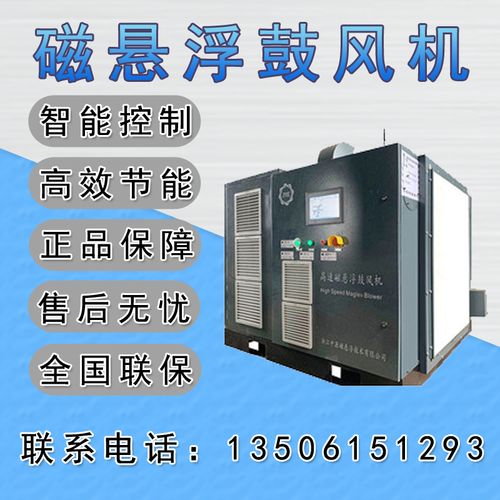 定制适用磁悬浮鼓风机直联变频单级压缩一体化污水处理离心式空气悬浮