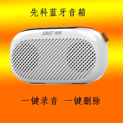 sast/先科 t35蓝牙音箱低音炮无线便携小音响家用智能3d超重低音