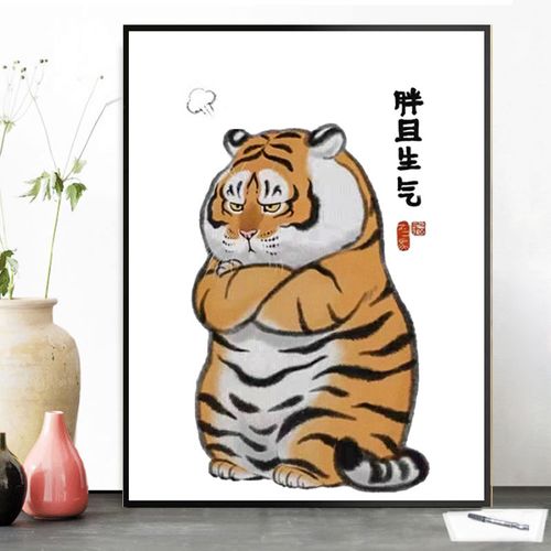 5d客厅中式钻石画新款满钻老虎可爱卡通贴钻十字绣生肖虎年点钻画