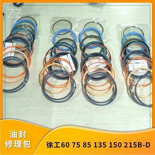 b挖机徐工60/75/85/135/1505/21b-d 油缸大臂中臂小斗臂油封修理