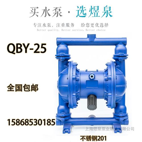 qby-25气动铝合金耐腐蚀不锈钢空气隔膜泵上海qbk-25气动泵