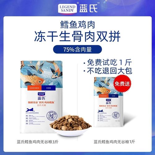蓝氏legendsand狗粮成犬小型犬无谷狗粮泰迪柯基比熊幼犬通用呵