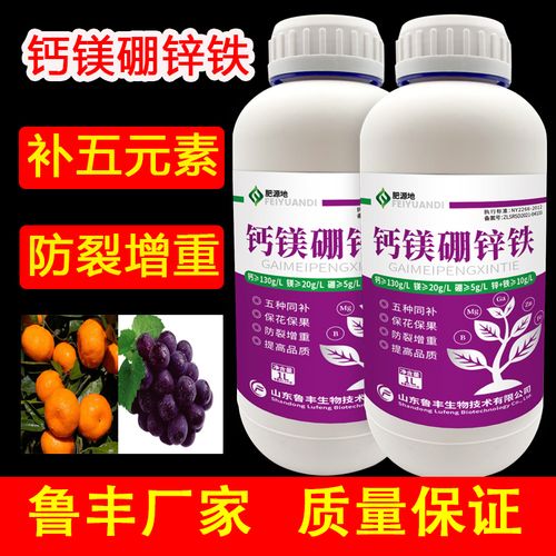 鲁丰【肥源地】钙镁硼锌铁叶面肥水溶肥料微量元素冲施肥蔬果农用