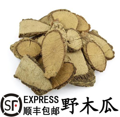 优质中药材野木瓜根 那蘑牛藤五爪金龙500克全场满23元包邮