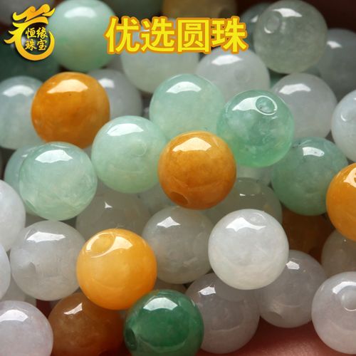 玉珠子散珠翡翠a货 缅甸天然冰种三彩珠 毛衣链项链