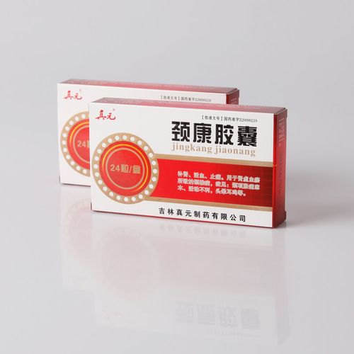 真元 颈康胶囊 0.