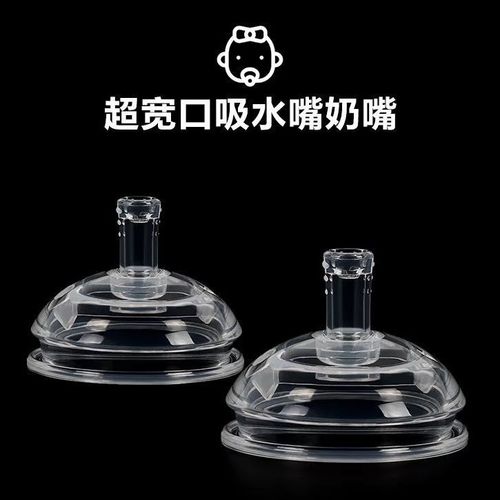 通用可么多么婴儿硅胶奶瓶奶嘴断奶宝宝吸管奶嘴超软大号7厘米
