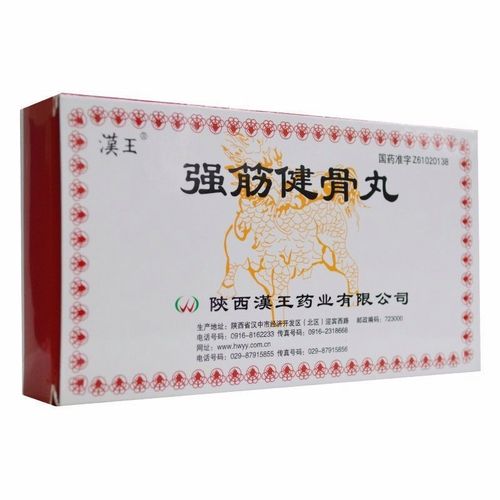 汉王 强筋健骨丸 3g*12袋/盒 左瘫右痪  筋骨疼痛 风湿麻木 腰膝疲软