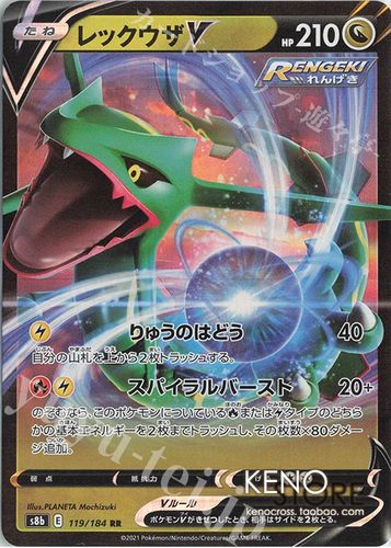 【现货】精灵宝可梦 ptcg 口袋妖怪  裂空座v s8b  rr闪卡牌