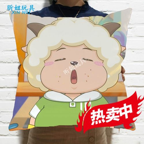 喜羊羊与灰太狼筐出未来 玩偶周边公仔电影海报抱枕头玩具玩偶儿童