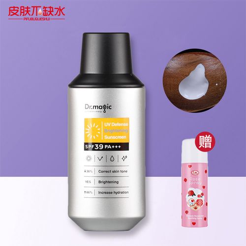 魔法医生2018款雪滢光采每日防晒精华乳spf39pa   45ml送大马小喷
