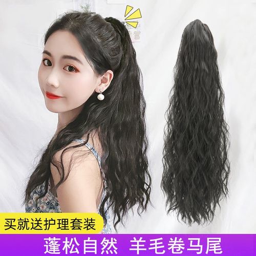 马尾玉米烫假发女长发抓夹式 网红自然长卷发绑带式羊毛卷假发辫