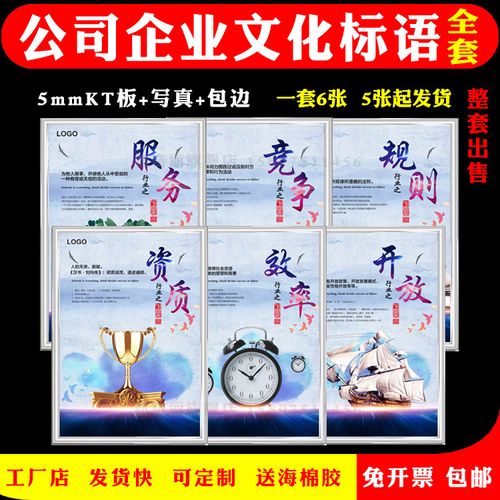 767公司办公室企业文化宣传标语团结效率挂图画973展板海报印制