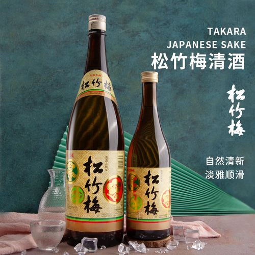 日本洋酒清酒松竹梅720ml日式takara发酵低度酒正品特卖酒瓶装
