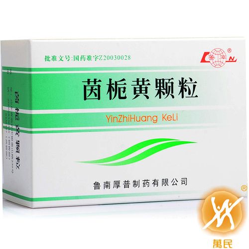 鲁南 茵栀黄颗粒 3g*10袋/盒 肝胆湿热所致的黄疸,症见面目悉黄,胸胁