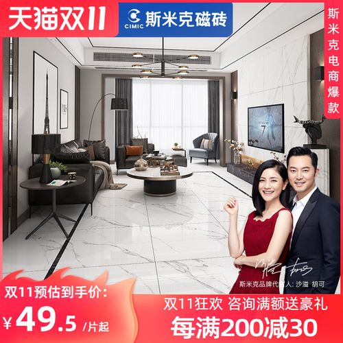 斯米克瓷砖全瓷卡拉白大理石地板砖现代北欧客厅防滑地砖800x800