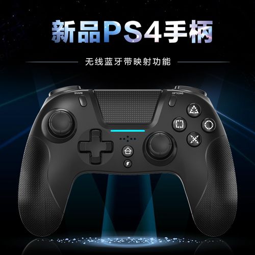 索尼适用ps4精英手柄六轴触摸无线唤醒带映射ps4游戏手柄 ios安卓pc直