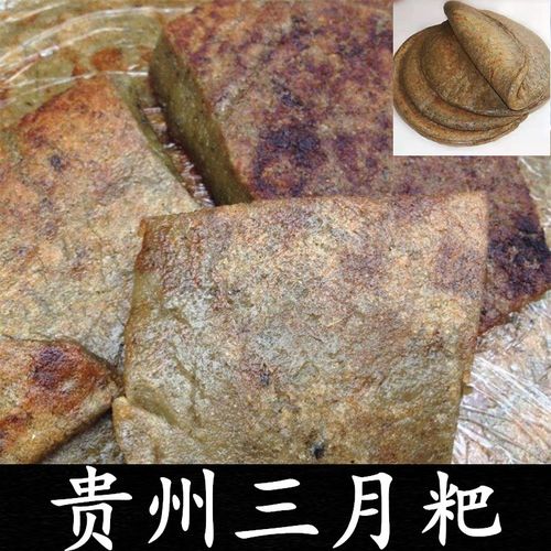 三月粑贵州甜藤粑清明粑黔东南凯里黎平特产农家手工黄草粑篙子粑