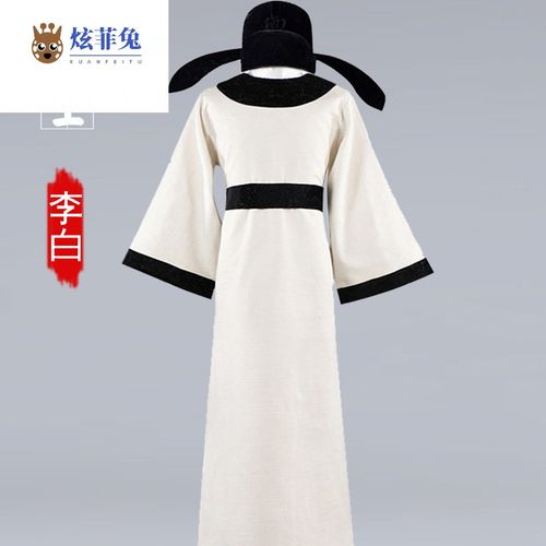 李白  白色【衣服 帽子】 均码