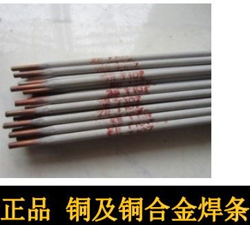 铜焊条107紫铜电焊条107铜焊条t107冰箱空调焊接专用70元/公斤