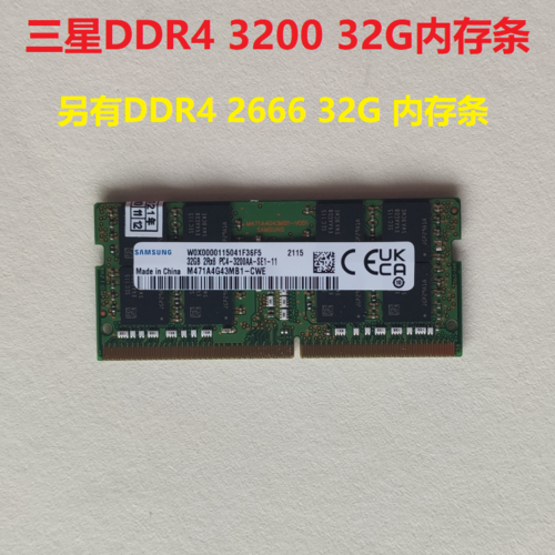 三星ddr4 2666 3200 16gb 32gb笔记本内存条电脑运行内存单条正品