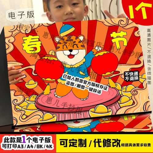 春节习俗儿童画2022虎年除夕团圆年夜饭春节快乐黑白线描电子画报