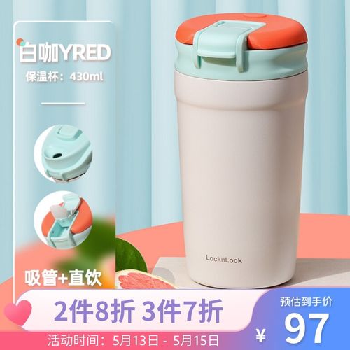 乐扣乐扣locknlock翻盖小咖保温杯手持杯商务桌面杯吸管两用316不锈钢