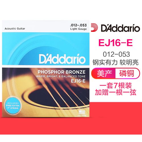 美产 达达里奥 民谣木吉他弦琴铉 配件一套6根ej16 ez910 920 【新款