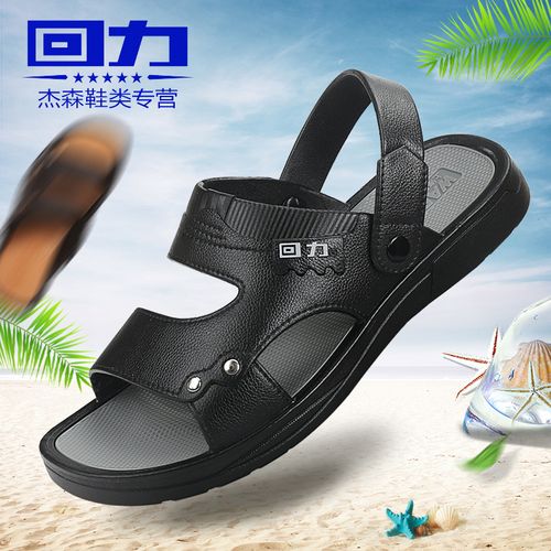 回力凉鞋男夏季休闲沙滩鞋透气爸爸凉拖鞋软底休闲沙滩凉拖鞋两用