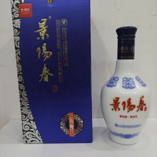 山东景芝景阳春青花坛酒 蓝盒青花瓷瓶42度百姓口粮酒两瓶1提包邮